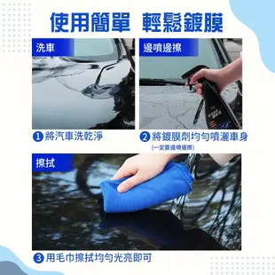 【OP生活】汽車水晶鍍膜劑(奈米水晶鍍膜 奈米鍍膜 汽車鍍膜 玻璃鍍膜 速效汽車鍍膜劑 玻璃鍍膜劑)