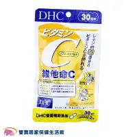 在飛比找蝦皮商城優惠-DHC 維他命C 30日份60粒 日本原裝 公司貨 保健食品