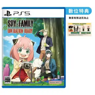 【SONY 索尼】預購202/06/27上市 ★ PS5 SPY×FAMILY 間諜家家酒 日記大作戰(台灣公司貨-中文版)