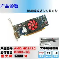 在飛比找樂天市場購物網優惠-2K獨立顯卡AMD HD7470高清DP和DVI送VGA頭 