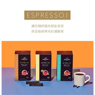 【韓國JARDIN】ESPRESSO STICK 黑咖啡隨沖包-榛果｜100包入《售完不補 咖啡 黑咖啡》賞心樂事