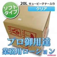 在飛比找蝦皮購物優惠-【日本A-one】業務用「超值20公升裝潤滑液」