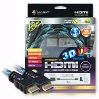 在飛比找蝦皮購物優惠-〔現貨免運〕鴻象 HDMI 1.4版 蛇網編織(24K度金)