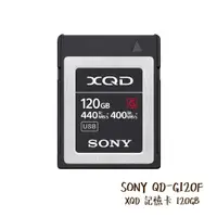 在飛比找蝦皮商城優惠-SONY QD-G120F XQD 記憶卡 120GB 12