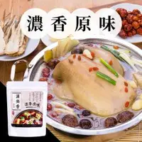 在飛比找WUZ屋子優惠-清倉大特價｜滿鍋香養生鍋底-濃香原味(4~6人)