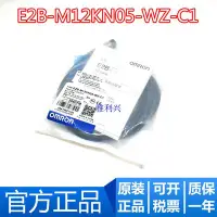 在飛比找Yahoo!奇摩拍賣優惠-全新原裝 E2B-M12LN05-WP-B2 接近傳感器 接