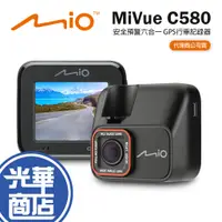 在飛比找蝦皮購物優惠-MIO MiVue C580 GPS行車紀錄器 高速星光級 