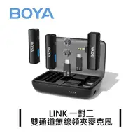 在飛比找momo購物網優惠-【BOYA 博雅】LINK 一對二雙通道無線領夾麥克風(公司