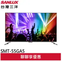 在飛比找蝦皮商城優惠-SANLUX台灣三洋 55吋 AndroidTV 聯網 4K
