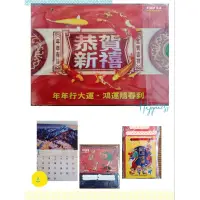 在飛比找蝦皮購物優惠-2024年日曆 手撕日曆/ 113年小日曆/ 113年月曆/