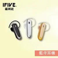 在飛比找蝦皮購物優惠-【IFIVE福利社】 頂級商務藍牙耳機(ifive K200