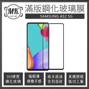 MK馬克 Samsung A系列 高清防爆全滿版鋼化膜 - 黑色A42 5G