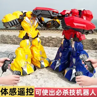 【台灣精品】智能機器人 兒童玩具男孩雙人格斗拳擊對戰打架電動體感遙控6-12歲