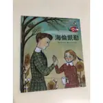 【二手書】啟思：LEE BOUNG/CRISTINA PIEROPAN－海倫凱勒 世界名人故事