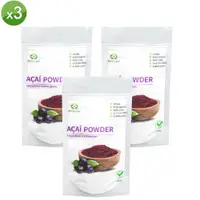 在飛比找PChome24h購物優惠-(3入特惠組)巴西莓粉Acai 可沖飲 烘焙 果蔬粉 水果代