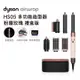 Dyson Airwrap造型器 HS05 粉霧玫瑰(長版)(HS05 長型髮捲版 粉霧玫瑰)