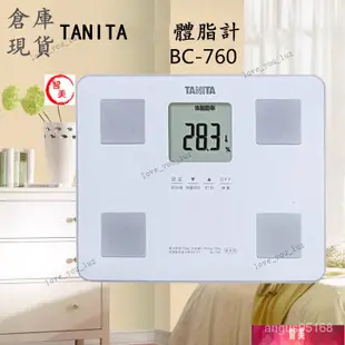 【限時下殺】日本TANITA 塔尼達/日本TANITA百利達脂肪秤BC-750健康稱電子稱體重秤人體秤精準測量