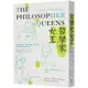 哲學家女王： 20位追求真理、自由、正義、性別平權，讓世界變得更好的哲學家/蕾貝卡．巴斯頓等【城邦讀書花園】