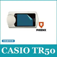 在飛比找Yahoo!奇摩拍賣優惠-『PHOENIX』CASIO EX-TR50 TR500 專