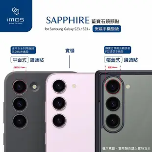 【iMos】SAMSUNG Galaxy S23/S23+ 藍寶石鏡頭保護貼(不鏽鋼 鏡頭保護鏡 鏡頭貼 玻璃貼)