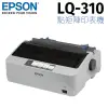 EPSON LQ-310 點矩陣印表機
