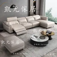 在飛比找蝦皮商城精選優惠-💒凱元傢具🏡太空艙智能意式簡約現代客廳電動轉角組合多動能貴妃