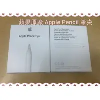 在飛比找蝦皮購物優惠-￼💯💯💯台灣蘋果官方貨 ➖➖ 蘋果原廠 Apple Penc