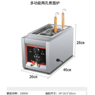 ＂ 附＂電熱款220v 2孔4孔6孔煮麵爐 溫控擺攤麻辣燙 雲吞餃子電煮麵機 煮麵機