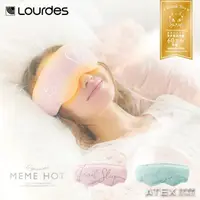 在飛比找momo購物網優惠-【日本ATEX官方旗艦館】Lourdes 3D舒眠溫熱眼罩(