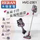 HERAN禾聯無線手持旋風吸塵器HVC-23E1