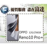 在飛比找蝦皮購物優惠-台南『富達通信』OPPO Reno10 Pro+ 6.74吋
