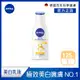 【NIVEA 妮維雅】亮白彈潤緊膚乳液125ml