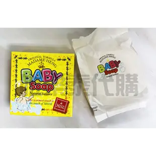 【泰國興太太 原廠公司貨】泰國 興太太 Madame Heng baby草本嬰兒香皂