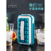 在飛比找蝦皮購物優惠-凍冰塊神器丹麥Icebreaker pop冰格模具矽膠食品級