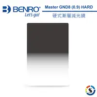 在飛比找PChome24h購物優惠-BENRO百諾 MASTER GND 0.9 HARD 硬式