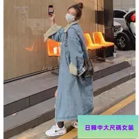 在飛比找蝦皮商城精選優惠-【有貨！高品質】女大尺碼外套 棉服女刷毛加厚冬款中長韓版寬鬆