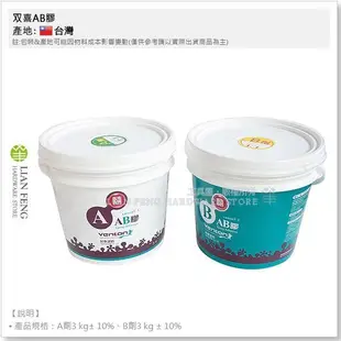 【工具屋】双喜AB膠 3KG-加侖裝 雙喜 平光型 黏著劑 修補 矽酸鈣板 木板 大理石 多用途 高黏著度 裂縫補強