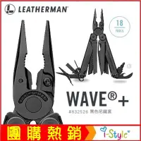 在飛比找蝦皮購物優惠-Leatherman Wave Plus 工具鉗-黑色(#8