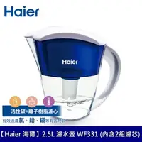 在飛比找PChome商店街優惠-【Haier 海爾】2.5L 濾水壺(扁壺俠) WF331 