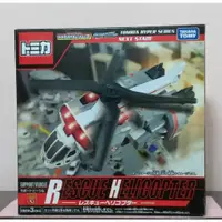 在飛比找蝦皮購物優惠-TAKARA TOMY 救援特警隊 變形機器人 直升機