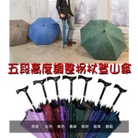 在飛比找蝦皮購物優惠-【 葳爾登】日本雨之情自動傘雨傘【五段高度調整】抗強風玻璃纖