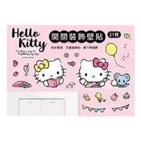在飛比找蝦皮商城優惠-【Hello Kitty】開關裝飾壁貼21枚