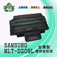 在飛比找Yahoo!奇摩拍賣優惠-【含稅免運】SAMSUNG MLT-D209L 適用 L28