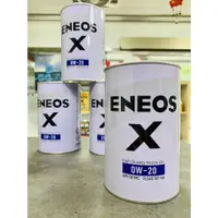 在飛比找蝦皮購物優惠-新包裝 SP認證<整箱12入> ENEOS X 白罐 0W2