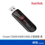 SANDISK 晟碟 CRUZER CZ600 64GB USB3.0 隨身碟 五年保 黑