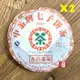 【茶韻】普洱茶 2007年中茶吾印7991青餅357g*2生茶茶餅(附茶樣10g.收藏盒.收藏夾鏈袋.茶刀x1)