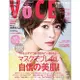 VoCE 增刊 4月號2022