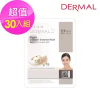 在飛比找ETMall東森購物網優惠-DERMAL珍珠保濕亮采面膜30入組