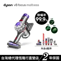 在飛比找蝦皮商城優惠-DYSON V8 FOCUS MATTRESS車內清潔/短手