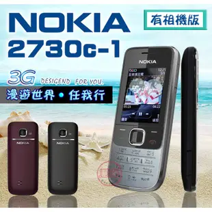 Nokia 2730C 有相機版 庫存品 老人機 3/4G卡可用 注音輸入 公務機軍人機手機 保固30天[趣嘢]趣野